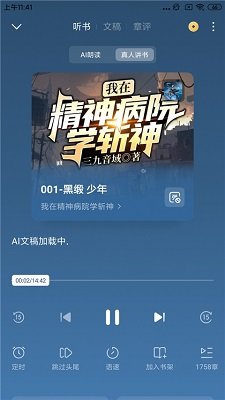 番茄小说VIP版无广告永久免费版下载-番茄小说app下载v6.5.1.32