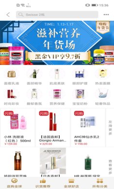 武商网上购物app下载-武商网下载v6.3.2