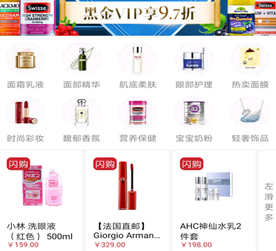 武商网上购物app下载-武商网下载v6.3.2