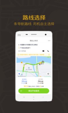 如祺出行app2024最新官方版下载-如祺出行app下载v3.0.0