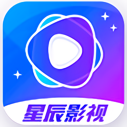 星辰影视无广告免费手机版下载-星辰影视app下载v3.1.1