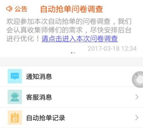 伙力专车司机端下载-伙力专车下载v9.6.3