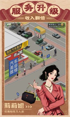 金牌合伙人官方正版下载-金牌合伙人安卓最新版手游下载v1.0.145