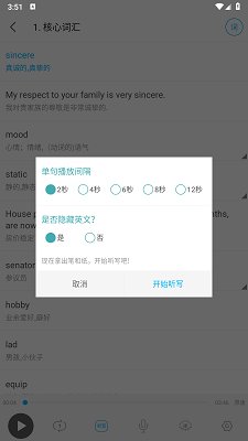 掌上英语听力官方安卓版下载-掌上英语app下载v1.0