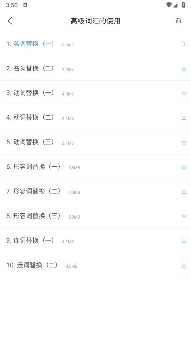 掌上英语听力官方安卓版下载-掌上英语app下载v1.0