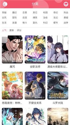 好漫8漫画免费漫画下拉式下载-好漫8漫画官网版下载v1.4.2
