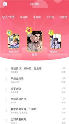 好漫8漫画免费漫画下拉式下载-好漫8漫画官网版下载v1.4.2