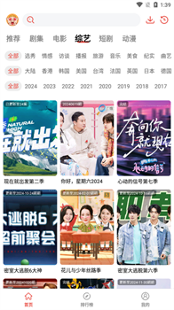 八戒影视纯净版官网下载-八戒影视app下载v1.0.0.0