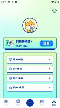 爆笑P图表情包app安卓免费版下载-爆笑P图表情包app下载v1.1