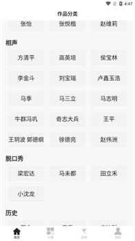 评书伴我app最新版本免费下载-评书伴我app下载v1.1.15