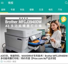 香港价格网priceapp安卓下载-香港价格网最新版下载v5.2.6