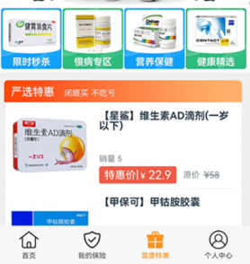 普康宝app下载-普康宝下载v3.8.5