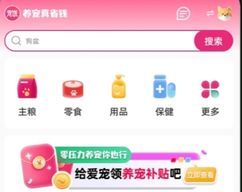 宠饭app安卓版下载-宠饭最新版下载v2.4.0