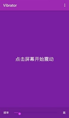 Vibrator app(震动模式)官方手机版下载-Vibratorapp下载v3.4.0