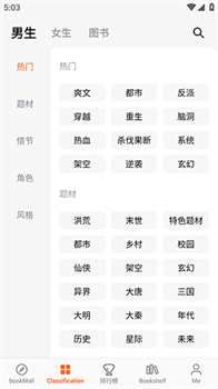 小说追书神器免费阅读无广告下载-小说追书神器app下载v3.24