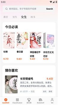 小说追书神器免费阅读无广告下载-小说追书神器app下载v3.24