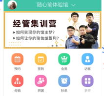 随心瑜大学手机版下载-随心瑜大学下载v4.9.21