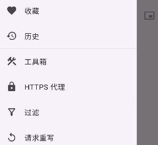 proxypin安卓版下载-proxypin最新版下载v1.0.8
