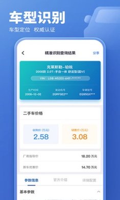 二手车估价APP下载-二手车估价下载v5.8.27