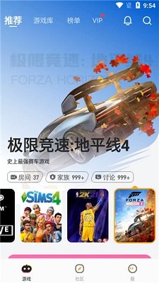 菜鸡游戏破解版永久免费无限时间下载-菜鸡云游戏app下载v5.20.6