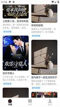 超爽短文app官方免费版下载-超爽短文app下载v1.0.0