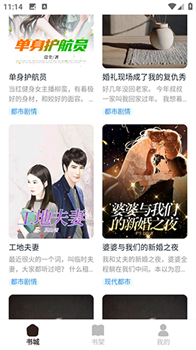 超爽短文app官方免费版下载-超爽短文app下载v1.0.0