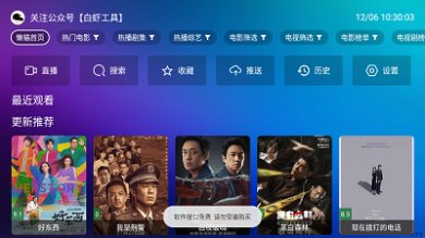 懒猫TV电视直播盒子免会员版下载-懒猫TVapp下载v2.6.2