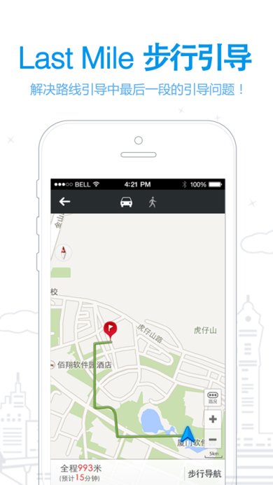 东风本田导航伴侣最新版本下载-东风本田导航伴侣下载v1.1.1