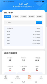 3D高清语音导航app安卓免费版下载-3D高清语音导航app最新版下载v1.1.2.2