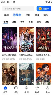 鲨鱼剧场免费追剧神器手机版下载-鲨鱼剧场app下载v1.1.0