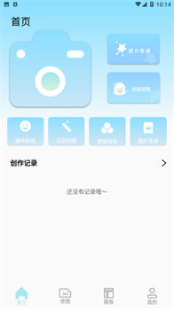 ins拍照相机app安卓版下载-ins拍照相机app下载v1.5
