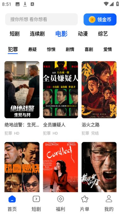 鲨鱼剧场免费追剧神器手机版下载-鲨鱼剧场app下载v1.1.0