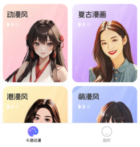 咔咔特效免费下载-咔咔特效下载v1.0.0