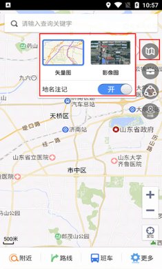 天地图山东地图最新版本下载-天地图山东地图下载v2.8.3