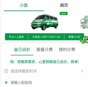 搬运帮工人接单app下载-搬运帮下载v5.0.0