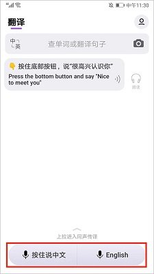 腾讯翻译君最新官方正版下载-腾讯翻译君app下载v4.0.21.1211