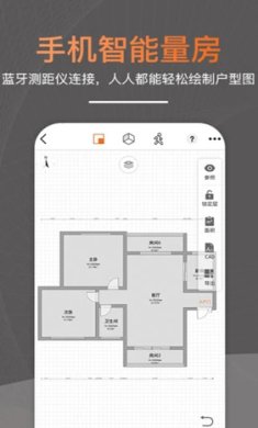 知户型app破解版免付费下载-知户型下载v6.10.9