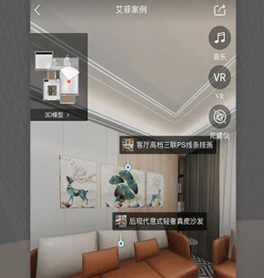知户型app破解版免付费下载-知户型下载v6.10.9