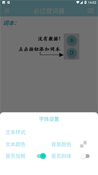 必过提词器app免费无会员下载-必过提词器app下载v1.0.1