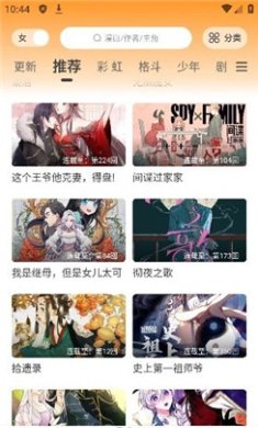酷笔漫画官方正版下载-酷笔漫画app免费下载v2.819