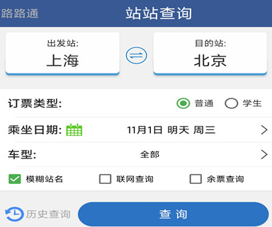 路路通app最新版下载-路路通安卓版下载v5.1.5.20241028