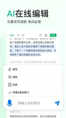 百度文库安卓版下载-百度文库手机版下载v9.1.50