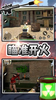 末日枪战先锋安卓手机版下载-末日枪战先锋游戏下载v2.0.0