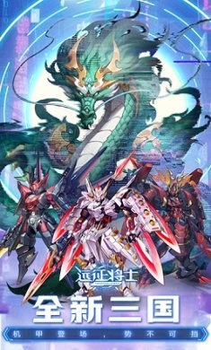 远征将士官方正版下载-远征将士安卓最新版手游下载v3.1