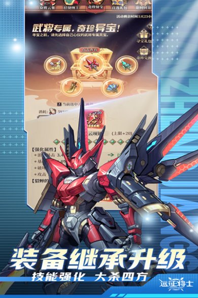 远征将士官方正版下载-远征将士安卓最新版手游下载v3.1