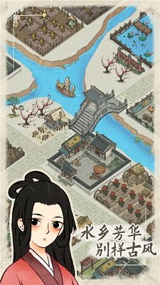 水乡芳华录官方正版下载-水乡芳华录安卓最新版手游下载v1.0.5