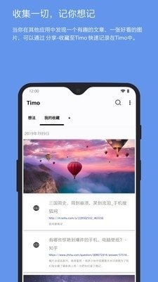 Timo笔记最新版免费版下载-Jotmo笔记app下载v2.13.0