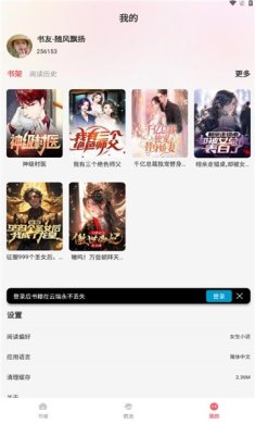 果壳小说无广告免费手机版下载-果壳小说app下载v1.1.17