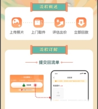 回流app安卓版下载-回流最新版下载v7.17.0