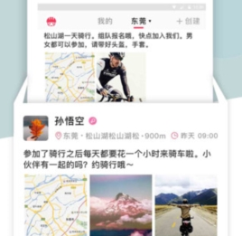 318运动对讲机app安卓版下载-318运动对讲机最新版下载v4.7.5